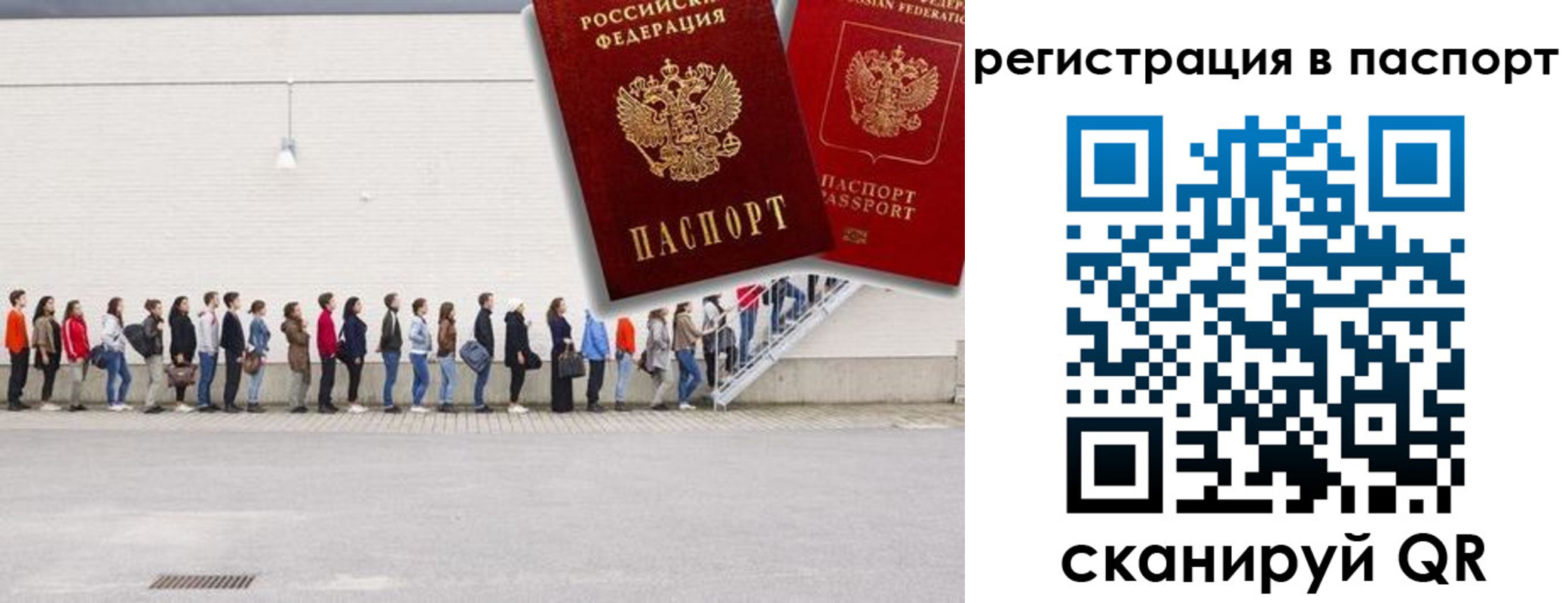 временная регистрация гарантия в Голицыно