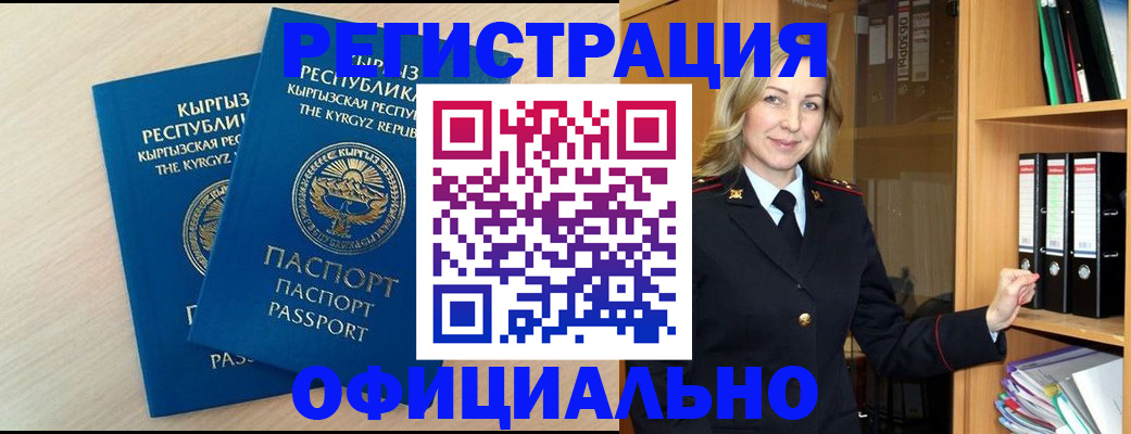 временная регистрация собственник в Голицыно