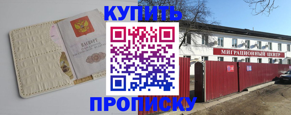 миграционный учет в Голицыно