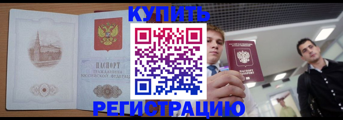 найти адрес прописки в Голицыно
