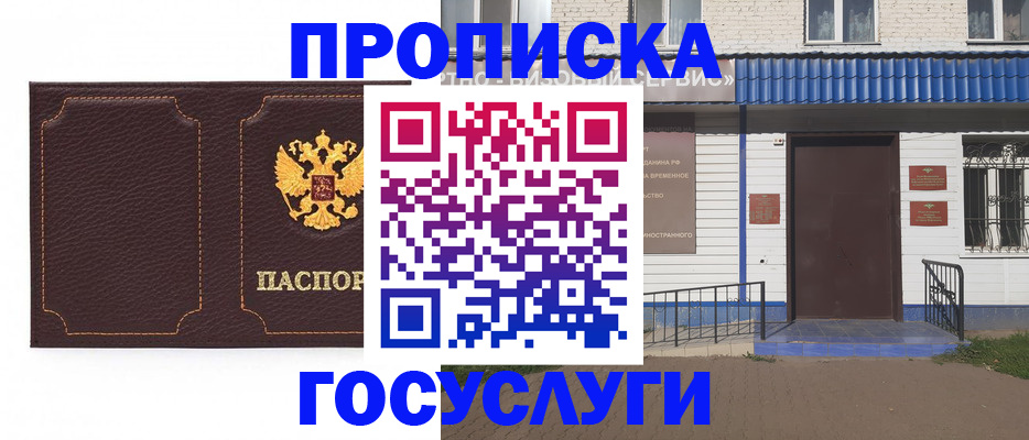 регистрация для дет. сада в Голицыно